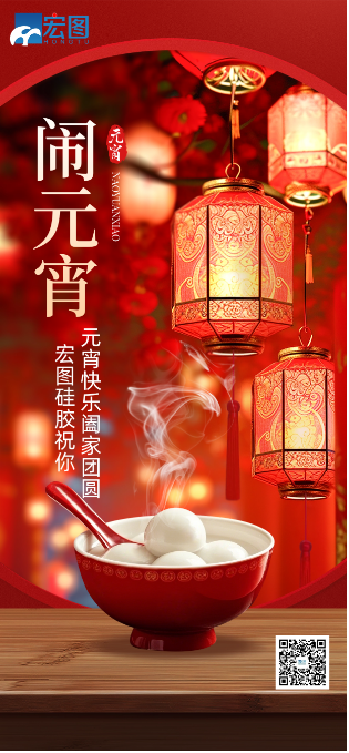 元宵節(jié)快樂(lè)！
